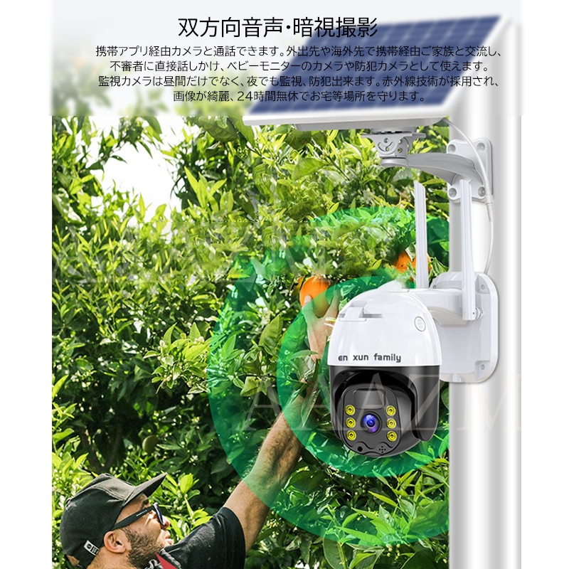 防犯カメラ ソーラー完全無線 ワイヤレス 屋外 赤外線カメラ ドーム型監視カメラ 防犯カメラ 屋外 ソーラー ワイヤレス 家庭用 wifi対応 スマホ