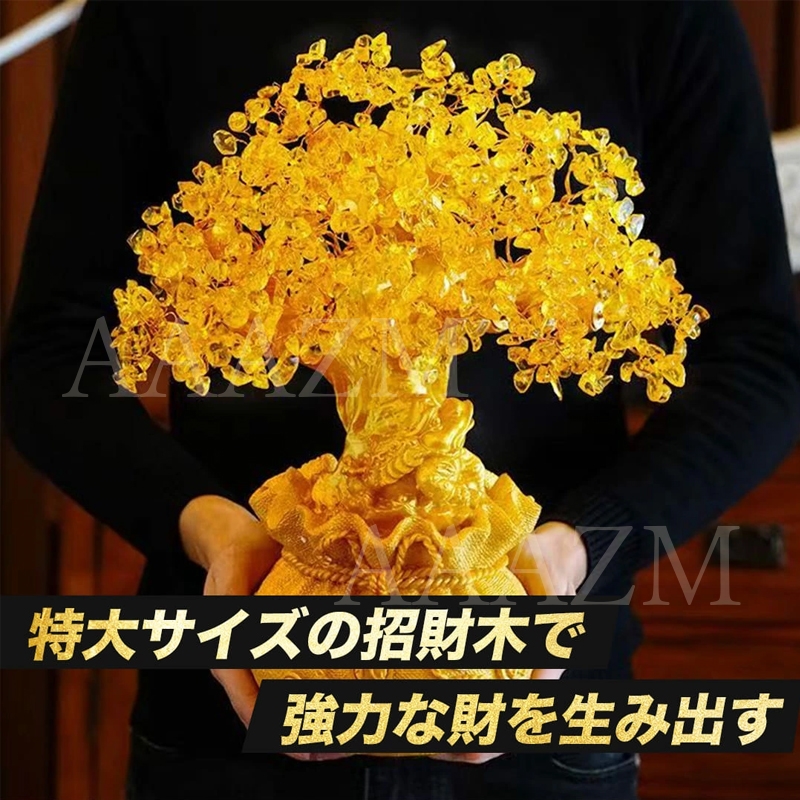 天然石　塊　置物　インテリア Amazon.co.jp: 招財樹 天然石 シトリン 金のなる木 風水置物