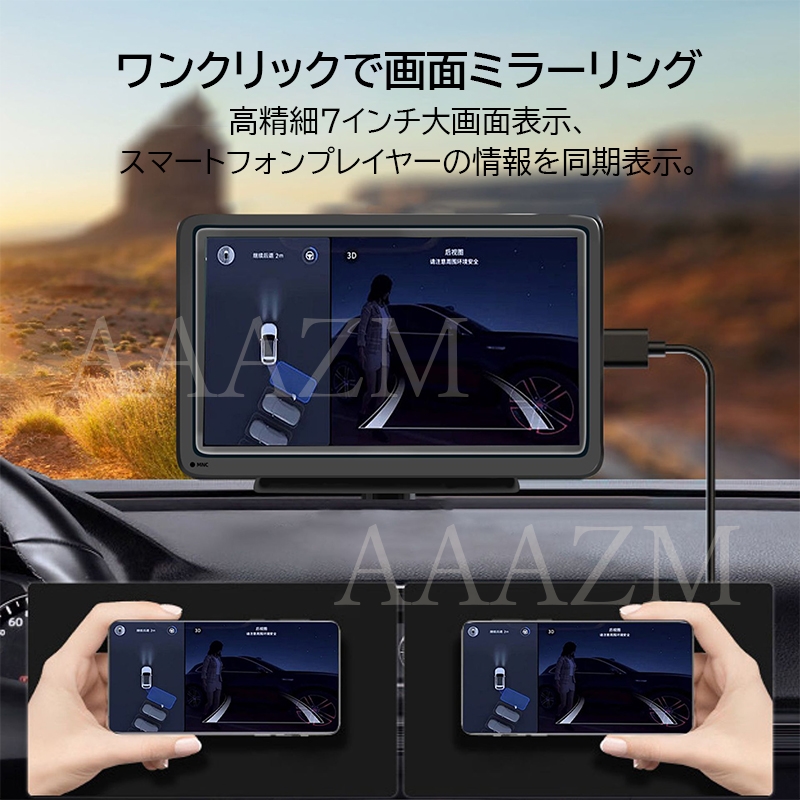 ポータブルディスプレイオーディオ　ミラーリングBluetooth モニター ディスプレイオーディオ carplay bluetooth android auto
