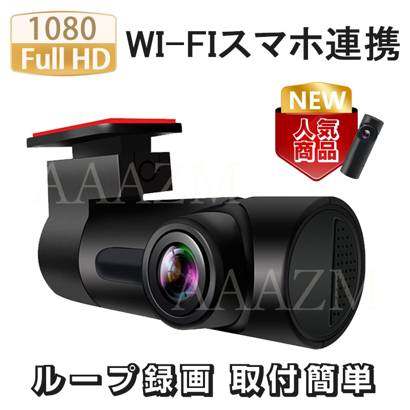 【早い者勝ち！】ドライブレコーダー 前後カメラ WiFi接続 4K スマホ連動 Amazon.co.jp: 800万画素＆WiFi搭載 前後カメラ ドライブ