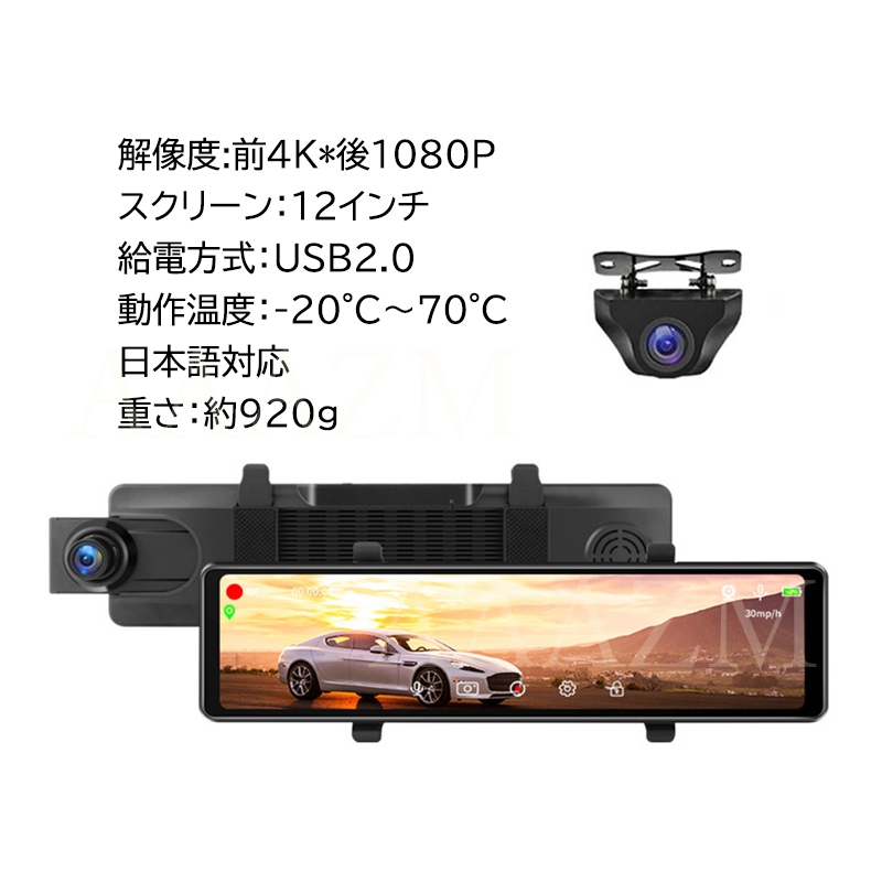 Broadwatch1080P対応 前方後方２カメラ薄型ミラードライブレコーダー Broadwatch1080P対応 前方後方2カメラ薄型ミラードライブ