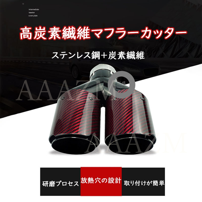 新品 マフラーカッター2個セット 60パイ用 ステンレス製 カーボン風 楽天市場】マフラーカッター 2本出し W型 カーボン ステンレス製