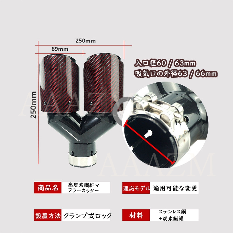 マフラーカッター カーボン ステンレス製 ストレート 2本出し W