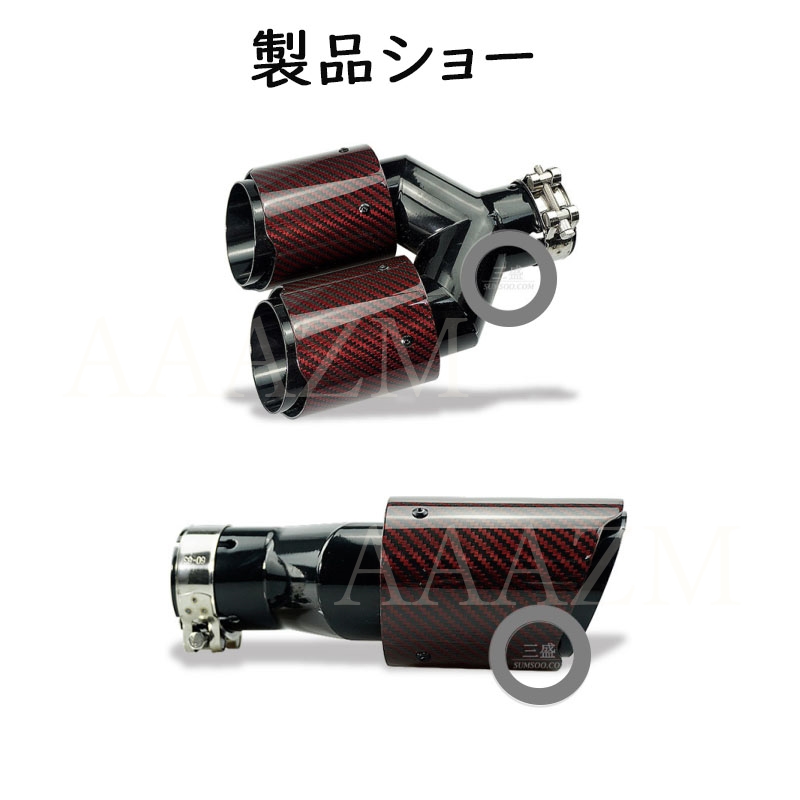 プラナス カーボンファイバー マフラー 2本出し マフラーカッター カーボン ステンレス製 ストレート 2本出し W