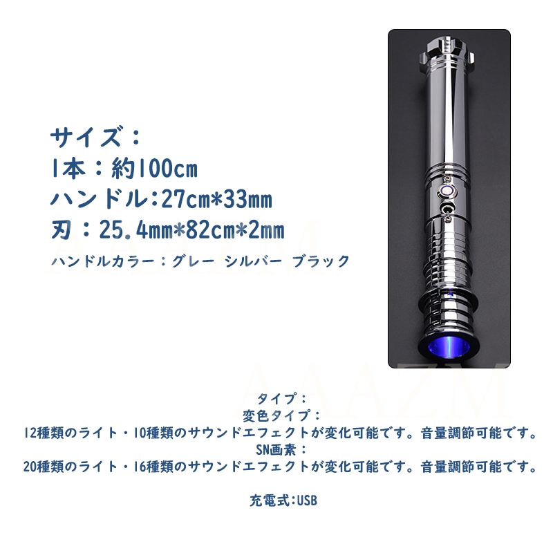 ライトセーバー 高級 音 光る剣 USB充電 赤 RGB/LEDソード 12色