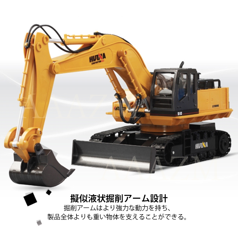 RCショベルカーEX ライトが光る！ア―ムが動く！ブルド―ザ―、 タンクロ―リ― RCショベルカーEX ライトが光る！ア―ムが動く！ブルド―ザ
