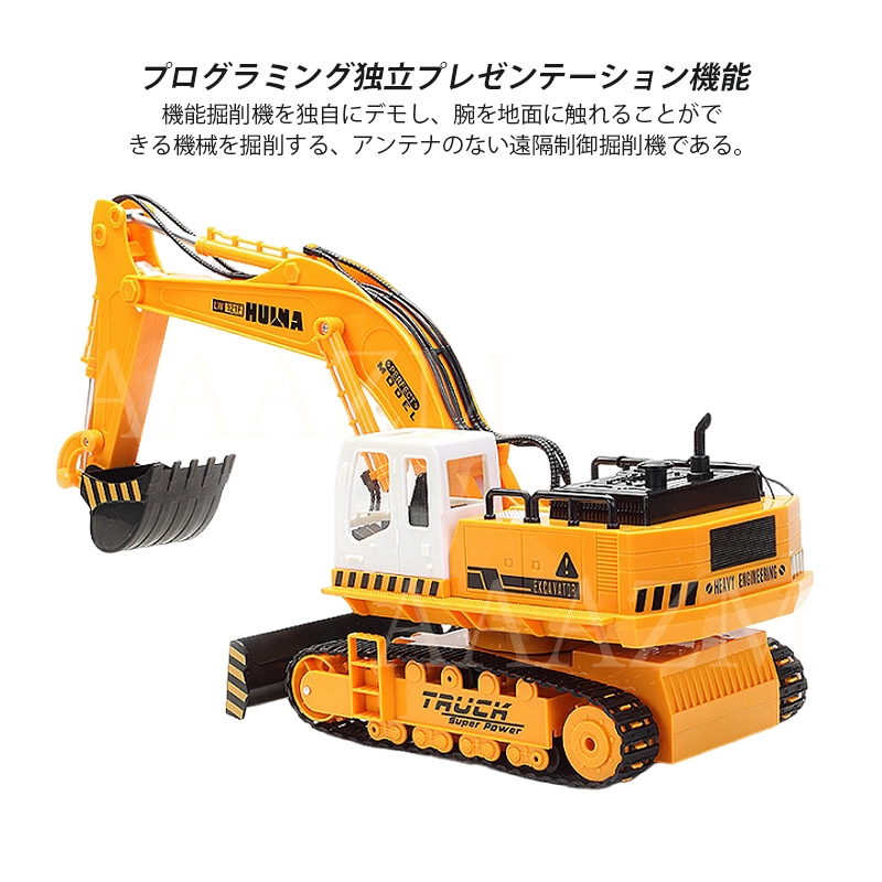 ま*と様 建設車両　YIGONG ラジコンセット ショベルカー　ブルドーザー　ダ ラジコン 建設車両3点セット（ショベルカー ブルドーザー