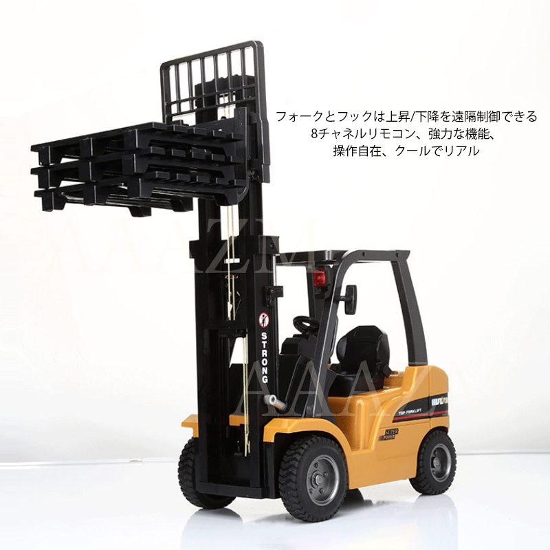 フォークリフト　ラジコン　1/12スケール【新品・未使用アウトレット品】 ブームやフォークは上下の操作が可能！童友社「40MHz R/C建機