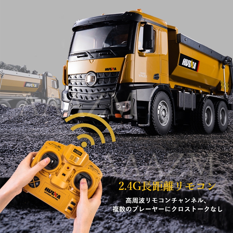 ダンプカー。 6チャンネルラジコン Amazon.co.jp: ラジコンダンプトラックおもちゃ 子供用 6