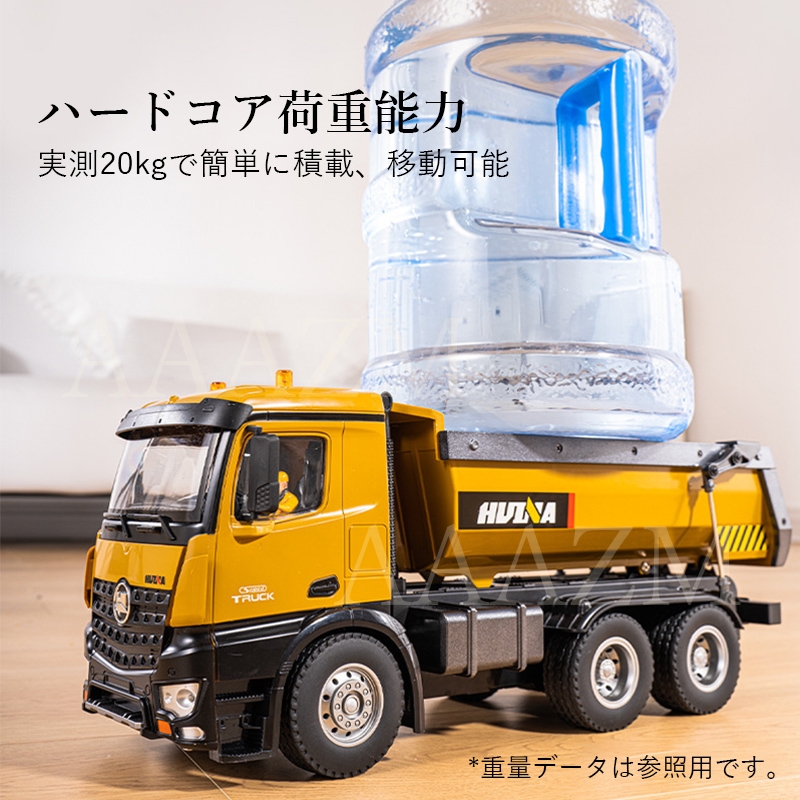 1/14 ラジコン ダンプカー リモコンダンプトラック 合金 建設機