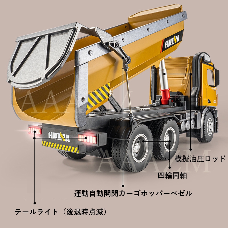 1/14 ラジコン ダンプカー リモコンダンプトラック 合金 建設機