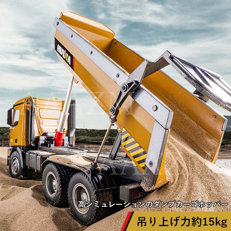 ダンプカー。 6チャンネルラジコン hm-yk-gcc-35.jpg