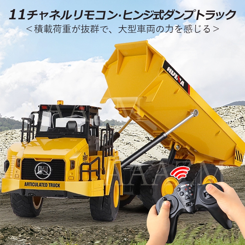 ダンプカー。 6チャンネルラジコン rakki-sebun-yk-gcc-54_1.jpg
