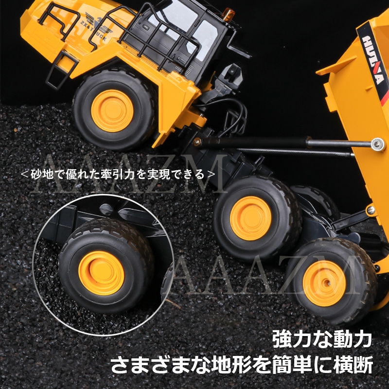 1/16 ラジコン ダンプカー 11チャネル 建設機 大人 おもちゃ