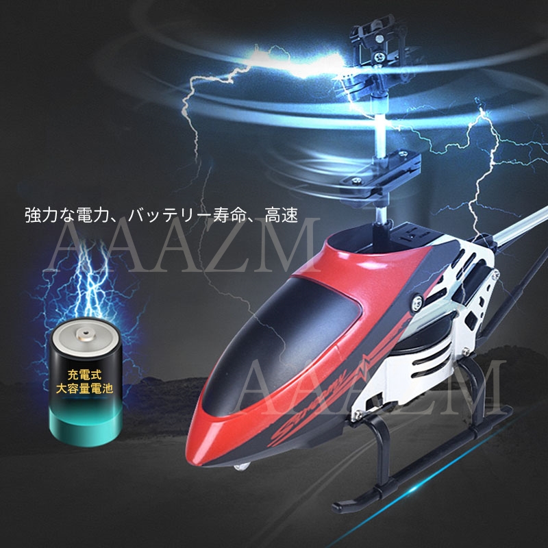 ラジコンヘリコプター 2機セット及び保養部品 ラジコンヘリコプター 2機セット及び保養部品 楽天市場