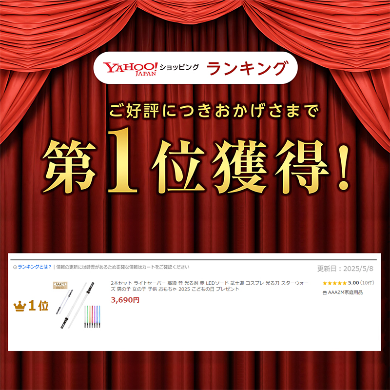 2本セット ライトセーバー 高級 音 光る剣 赤 LEDソード 武士道