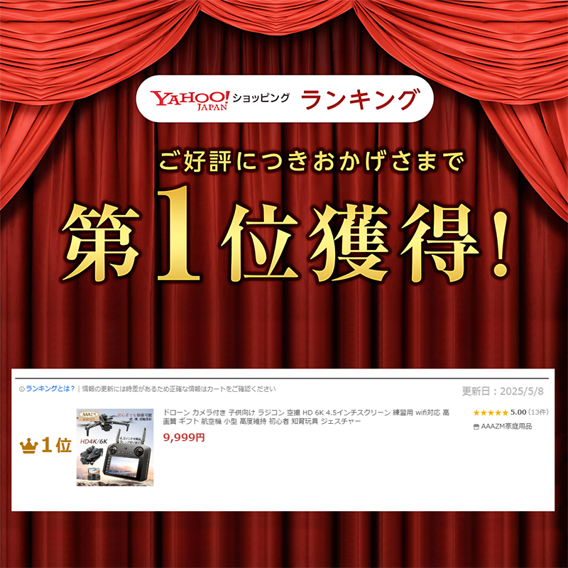 ドローン カメラ付き 子供向け ラジコン 空撮 HD 6K 4.5インチスクリーン 練習用 wifi対応 高画質 ギフト 航空機 小型 高度維持 初心者 知育玩具 ジェスチャー |  | 01