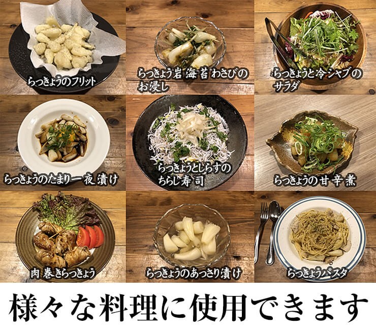 様々な料理に使用できます！
