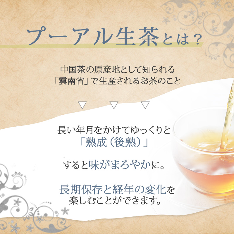 95％以上節約 珍品プーアル茶 生茶 野生 の専門店茶禅一味 2005年の禅 