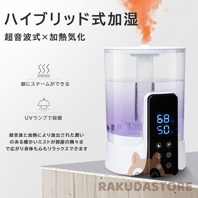 加湿器 スチーム式 ハイブリッド加湿器 超音波式 3重除菌 大容量 UV