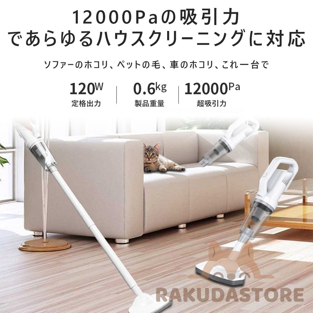 掃除機 コードレス 吸引力 最強 12000pa スタンド USB充電 ノズル角度 