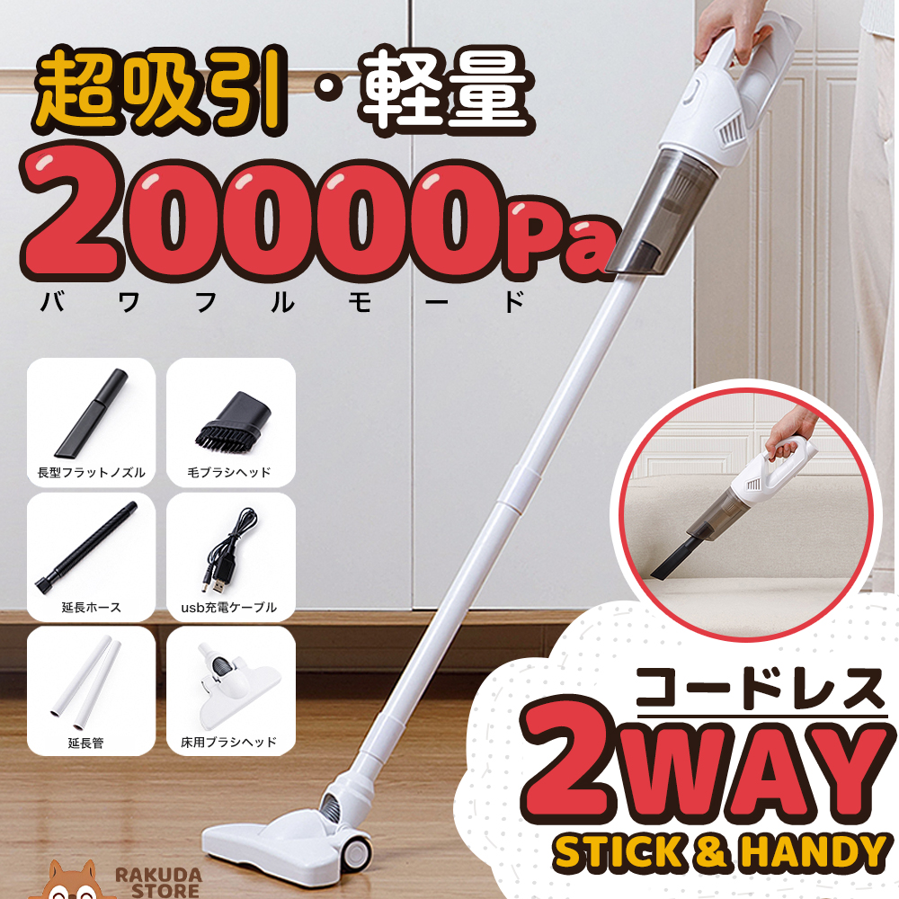 ✨新品未使用✨ 20000pa コードレス掃除機軽量サイクロン水洗い可