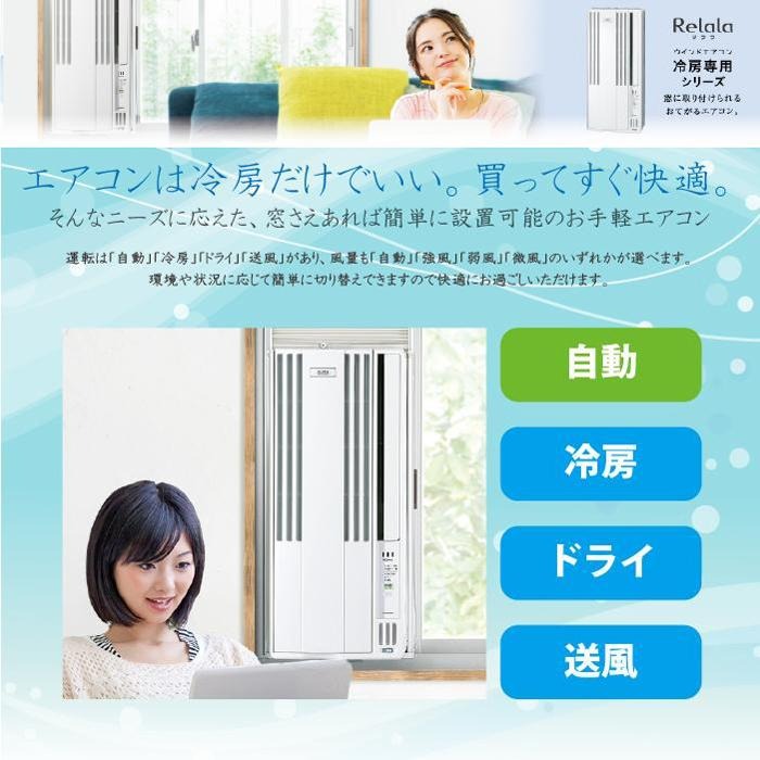コロナウィンドウエアコン窓用エアコン ！2023年購入！CW-16A4 Amazon | 【工事不要】 CORONA(コロナ) 窓用エアコン ウインド