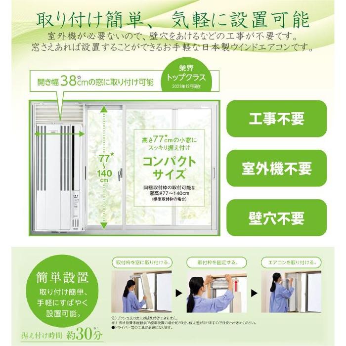 【AJ】コロナ CW-F1621-WS 窓用エアコン 冷房専用 4畳～6畳 ★ コロナ CORONA 窓用エアコン ReLaLa 冷房専用 4～6畳(50Hz)/4.5