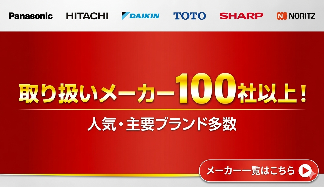 国内主要メーカー多数
