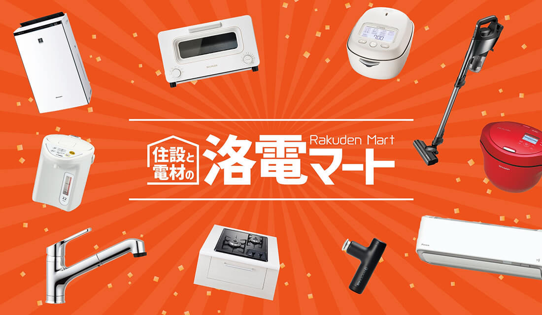 商品点数10万点超の総合ストア