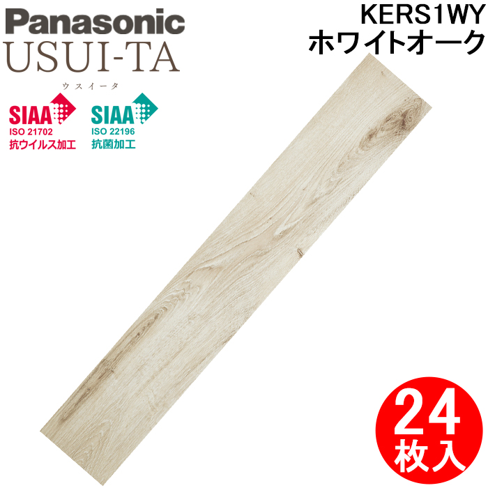 Panasonic（パナソニック） KERS1ET 1.5mmリフォームフローリング