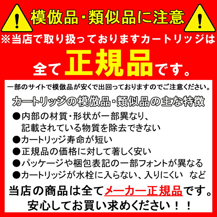 クリナップ ZSRJT173R21AC (正規品) 一体型浄水器 交換用カートリッジ