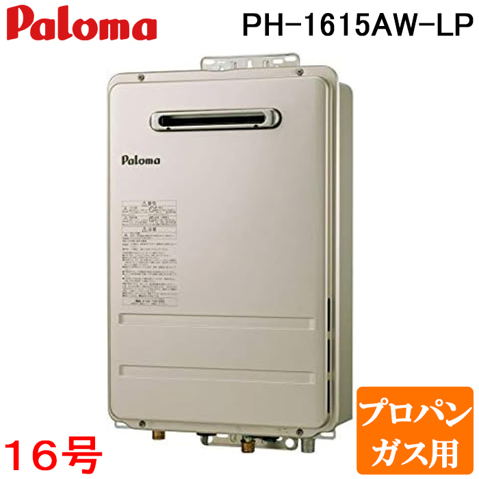 PH-1615AW-LP