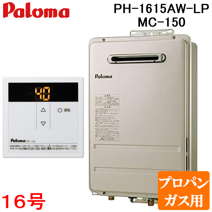 PH1615AW-LP+MC150