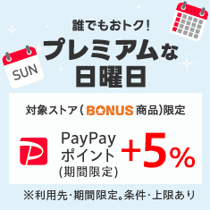LYPプレミアムな日曜日 +5%