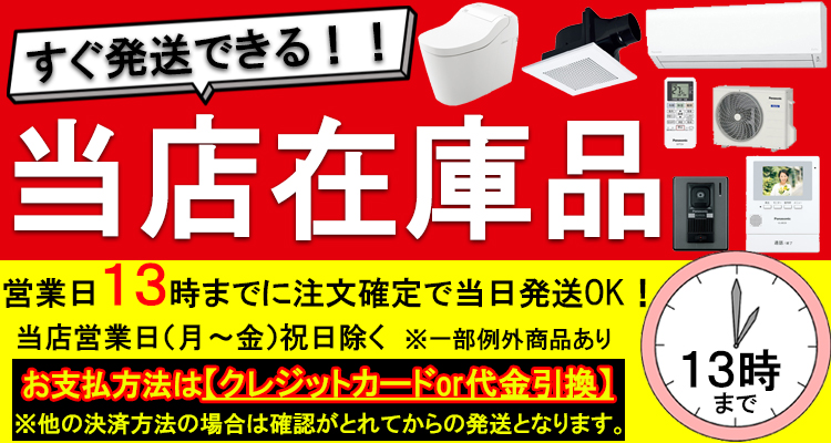 当店在庫品
