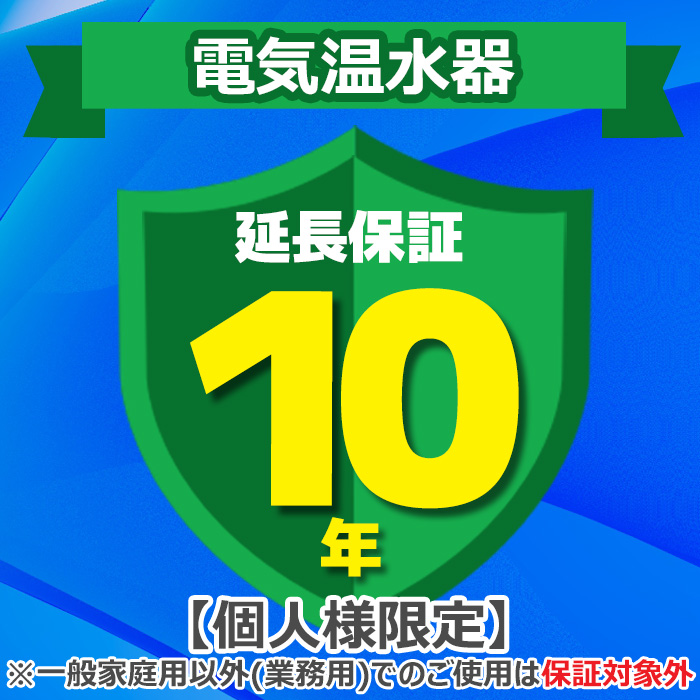 延長保証一覧 - 住設と電材の洛電マート Yahoo!店 - 通販 - Yahoo 延長保証一覧 - 住設と電材の洛電マート Yahoo!店 - 通販 - Yahoo