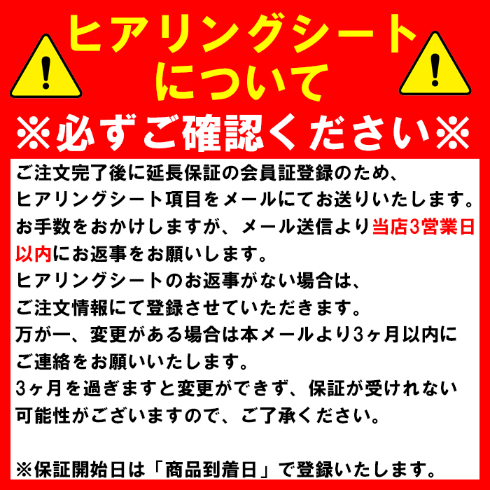 ジャパンワランティサポート あんしん修理サポート 10年延長保証 ハウジングエアコン(室内機+室外機各1台)_8
