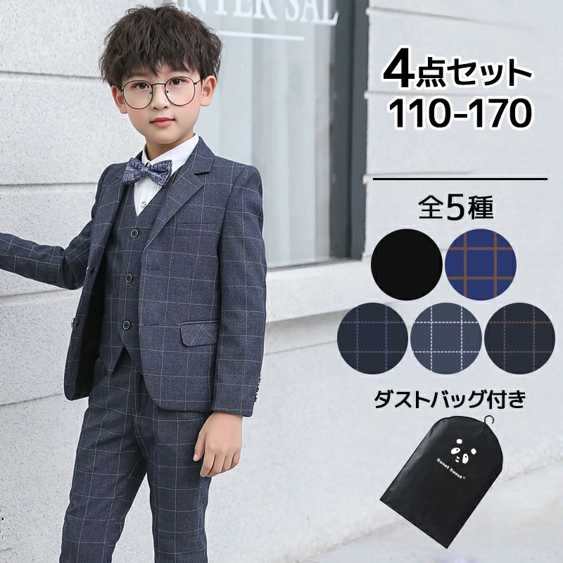 男の子スーツ ４点セット 子ども服 入学式 タキシード フォーマル