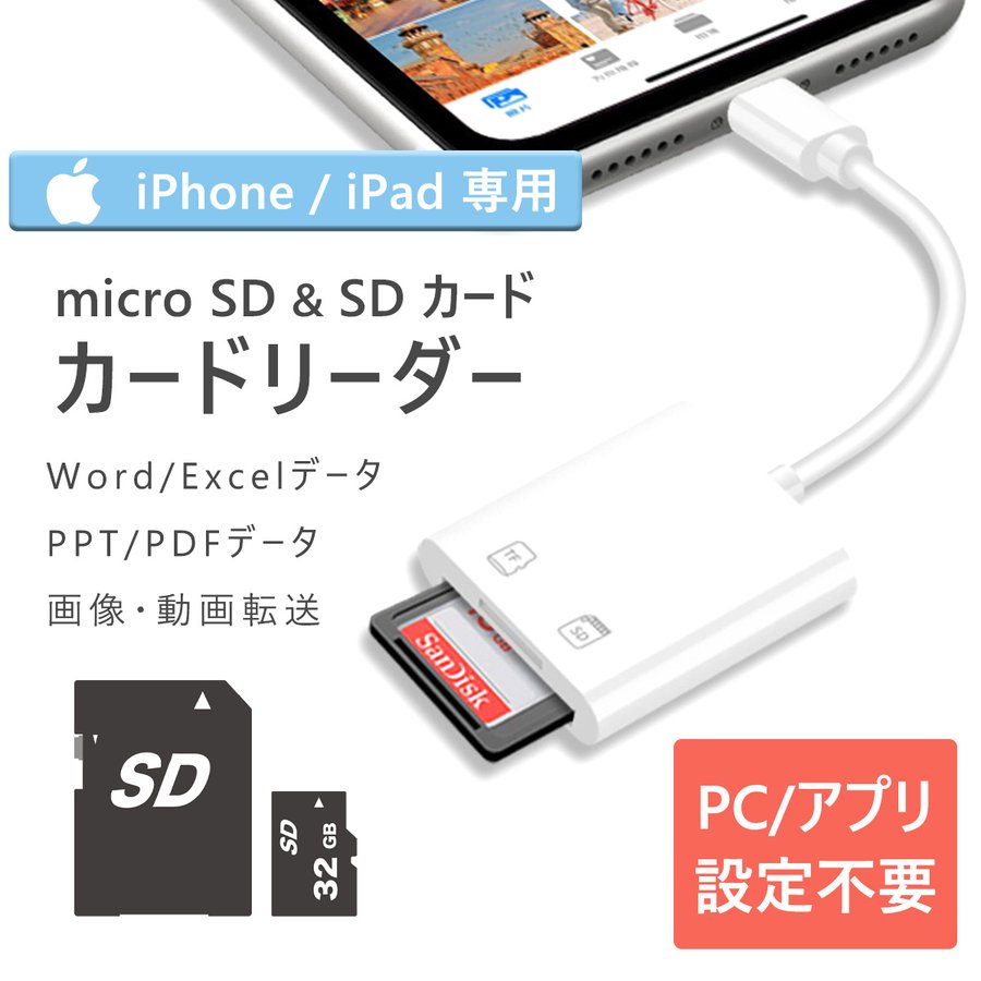 バックアップ PCサプライ アクセサリー メモリーカード iPad SDカード