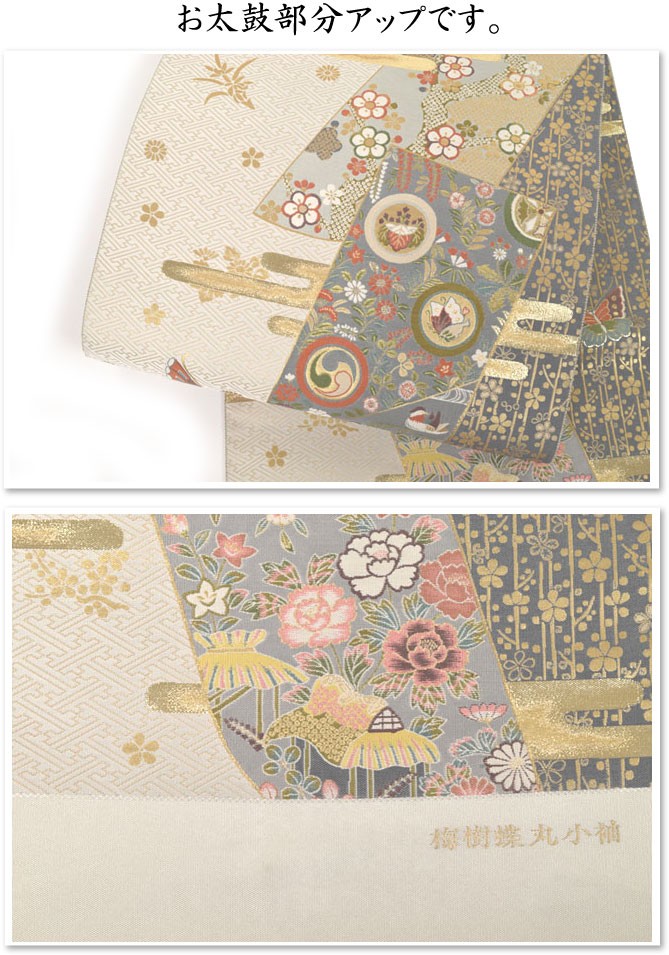 専用帯1948 ●高級 正絹 夏帯 六通 袋帯 蝶々 専用帯1948 ○高級 正絹 夏帯 六通 袋帯 蝶々 - メルカリ