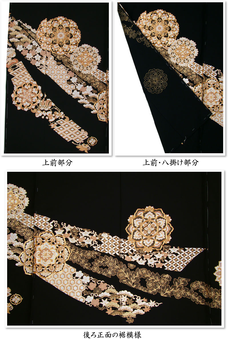 正絹 刺繍黒留袖 有職宝尽くし文 結婚式 卒業式 フォーマル 和装