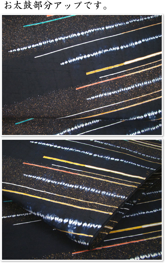 手織り牛首紬袋帯 絞り斜め縞・黒地・全通 : 楽市きもの館 - 通販