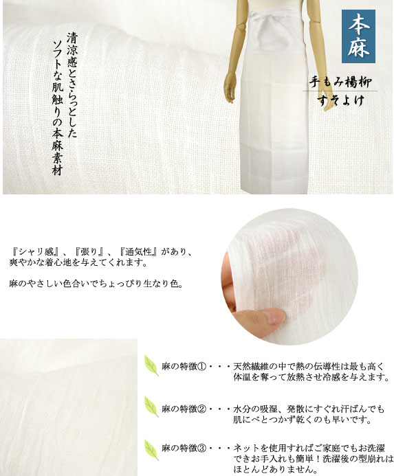 【はなび】替え袖と本麻裾除け はなび様 専用】替え袖と本麻裾除け