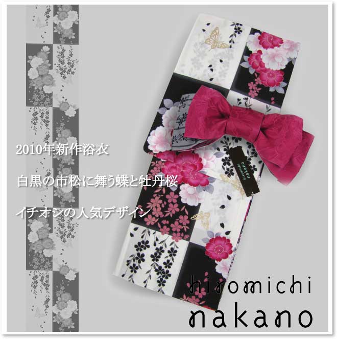 美品 桜 ナカノヒロミチトール・ワイド 小紋 浴衣A2987 美品 桜 ナカノヒロミチトール・ワイド 小紋 浴衣A2987 - メルカリ