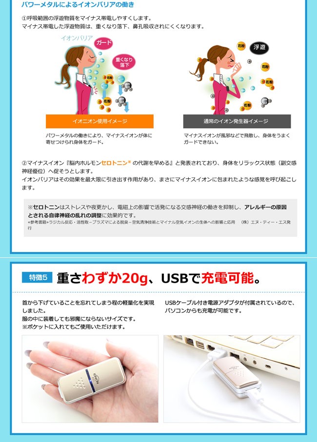 イオニオンMX ウイルス 除去 携帯用 空気清浄機 花粉 PM2.5
