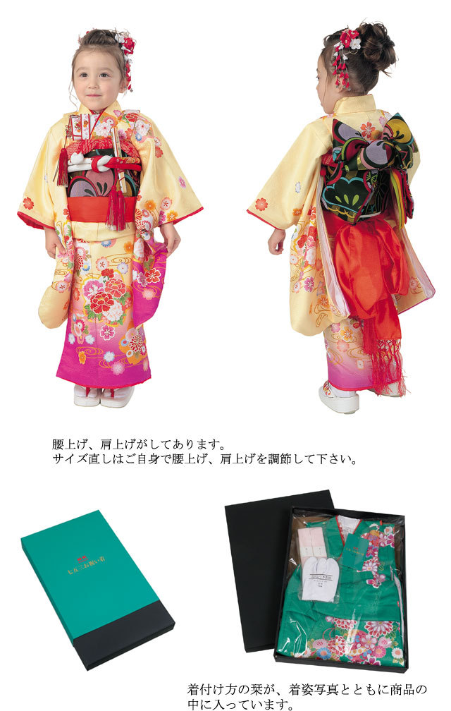 R・K 3歳きもの(三つ身)セット 牡丹 桜 菊クリーム 対応身長95cm