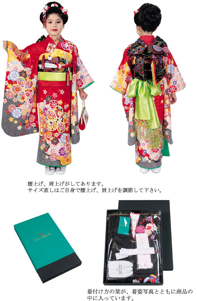 七五三 7歳  裄54cm  身丈130cm  身長120cmの子用に肩上げ 七五三 7歳 裄54cm 身丈130cm 身長120cmの子用に肩上げ