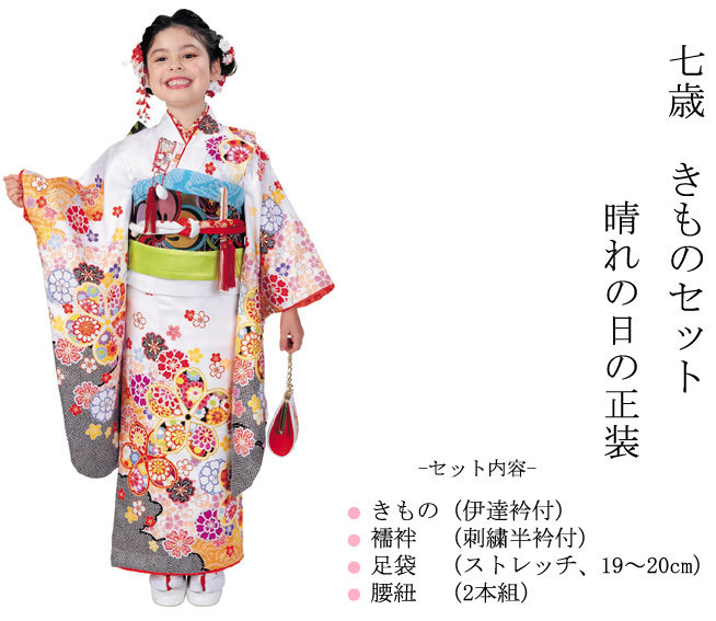 七五三　5～7歳　着物セット　120cm 七五三 7歳着物 レンタル フルセット 紫 梅と菊 女の子 七歳 753