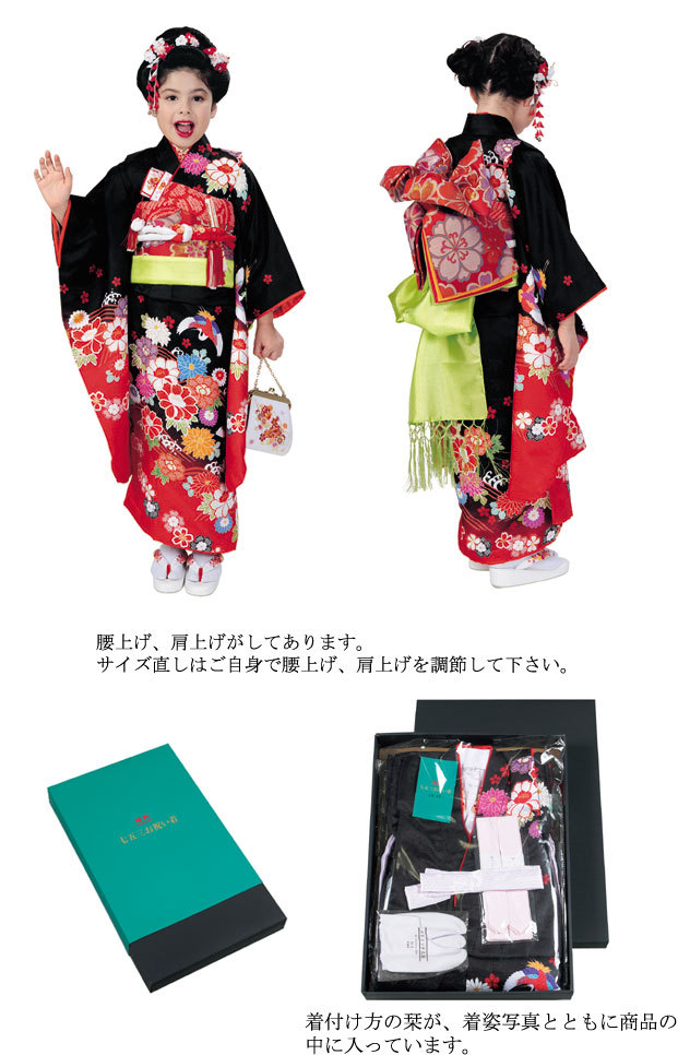 7歳四つ身セット120cmサイズ KYOETSU 四つ身着物15点セット 七五三 着物 7歳 販売 【豪華15点